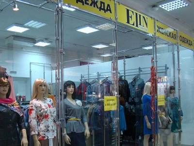 Магазин Женской Новосибирск